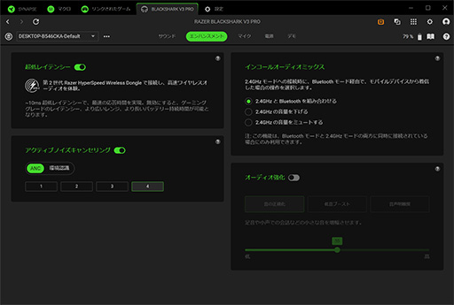 画像ギャラリー No.037のサムネイル画像 / Razerがeスポーツプロ向けに作ったヘッドセット「BlackShark V3 Pro」は,超低遅延&高音質な誰でも使える製品だ【レビュー】