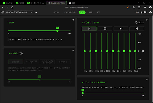 画像ギャラリー No.038のサムネイル画像 / Razerがeスポーツプロ向けに作ったヘッドセット「BlackShark V3 Pro」は,超低遅延&高音質な誰でも使える製品だ【レビュー】