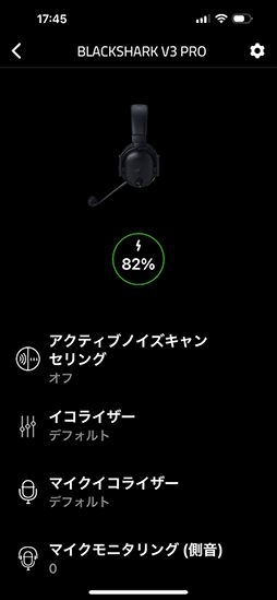 画像ギャラリー No.040のサムネイル画像 / Razerがeスポーツプロ向けに作ったヘッドセット「BlackShark V3 Pro」は,超低遅延&高音質な誰でも使える製品だ【レビュー】