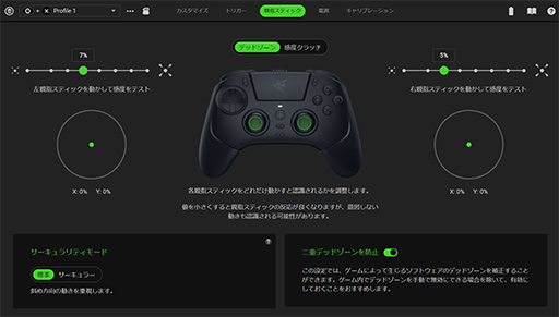 画像ギャラリー No.036のサムネイル画像 / PSレイアウト×eスポーツ前提の尖ったゲームパッド「Raiju V3 Pro」テストレポート。価格は高いが満足できる製品だ