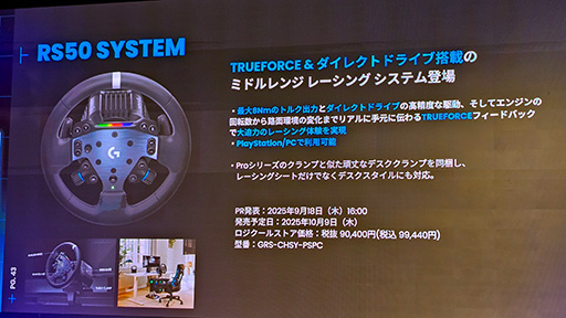 画像ギャラリー No.020のサムネイル画像 / ラピドリ対応薄型キーボードやコンパクトなハイエンドマウスなど,2025年の最新デバイスをロジクールが一挙に発表