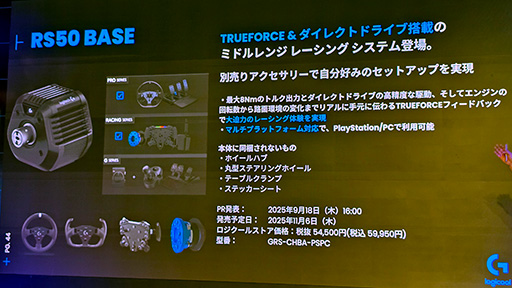 画像ギャラリー No.021のサムネイル画像 / ラピドリ対応薄型キーボードやコンパクトなハイエンドマウスなど,2025年の最新デバイスをロジクールが一挙に発表