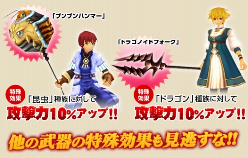 画像ギャラリー No.013のサムネイル画像 / 「グランディア」,声優さんのデザインそのままの武器を無料配布