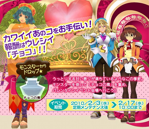 画像ギャラリー No.004のサムネイル画像 / 「グランディア オンライン」,受付嬢達を手助けしてチョコをもらおう