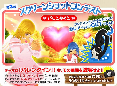 画像ギャラリー No.007のサムネイル画像 / 「グランディア オンライン」,受付嬢達を手助けしてチョコをもらおう