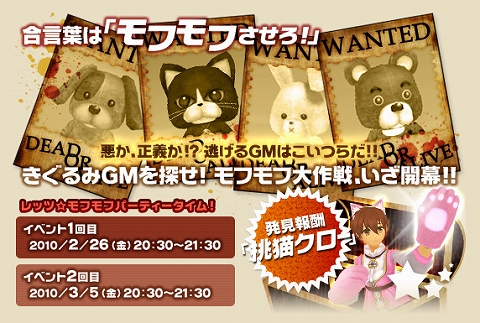 画像ギャラリー No.001のサムネイル画像 / 「グランディア」逃げるGMを探し出して“モフモフ”猫の手をもらおう