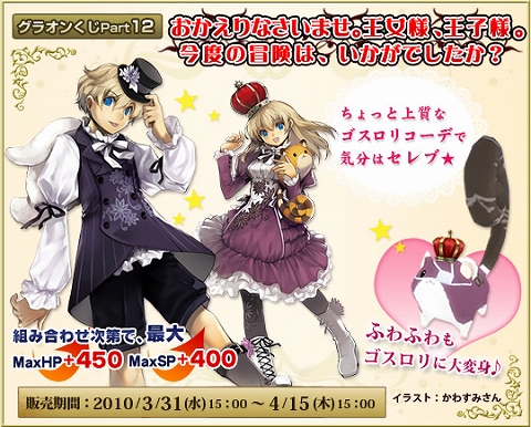 画像ギャラリー No.001のサムネイル画像 / 「グランディア」,グラビアアイドル若木萌さんとのデートを目指そう