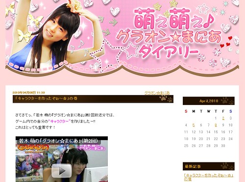 画像ギャラリー No.026のサムネイル画像 / 妄想でいっぱいの「グランディア オンライン」新企画? 若木萌さんが4Gamer編集部に来訪。萌さんによる萌え萌えな企画を紹介してもらった