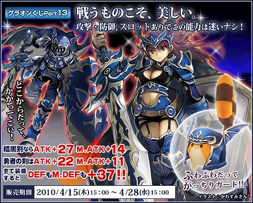 画像ギャラリー No.005のサムネイル画像 / 「グランディア オンライン」,“飛竜への道”開幕記念キャンペーン