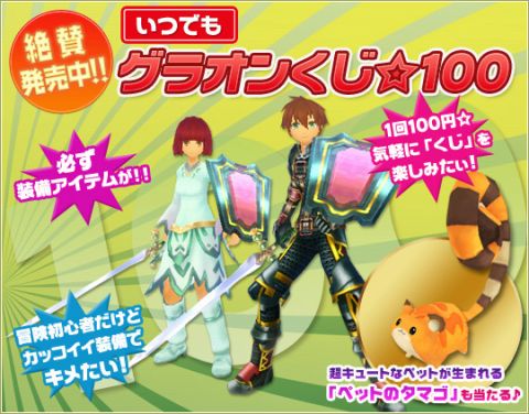 画像ギャラリー No.001のサムネイル画像 / 「グランディア オンライン」,若木 萌さん出演のイベント映像公開