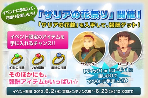 画像ギャラリー No.006のサムネイル画像 / 「グランディア」,花びらが舞う街“サリア”で花輪を作ろう