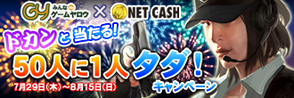꡼ No.001Υͥ / 䡼NETCASHǥ㡼50ͤ1ͥ