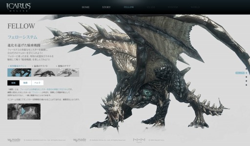 ���������꡼ No.001�Υ���ͥ������ / ��ICARUS ONLINE�ץǥ����������Ȥ򹹿�����󥹥�������ͤ��Ƴ��Ѥ���֥ե����������ƥ�פȡ��������ư������