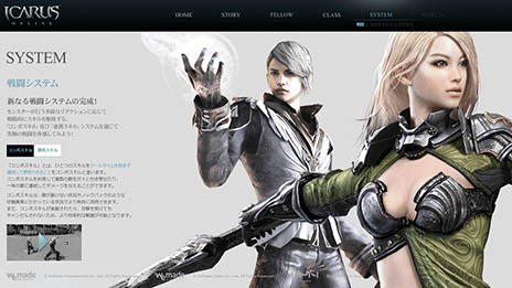 ���������꡼ No.007�Υ���ͥ������ / ��ICARUS ONLINE�פ��о줹��5�ĤΥ��饹�ȡ���Ʈ�����ƥ�֥���ܥ�����ס�Ϣ�ȥ�����פξ������餫�ˡ��Ҳ�ư������