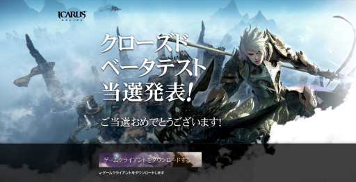 ���������꡼ No.001�Υ���ͥ������ / ��ICARUS ONLINE�ץ��������ɦ¥ƥ����ѥ��饤����ȤΥ���������ɤ��������ȡ��ƥ������Ƥȥ������塼��ξܺ٤������