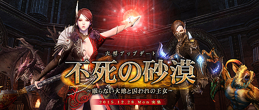 ���������꡼ No.002�Υ���ͥ������ / ��ICARUS ONLINE�ס������絬�Ϥο��ޥå׼�����ޤ��緿���åץǡ��Ȥ�12��28���˼»ܡ����åץǡ��ȵ�ǰ��3���褬������������