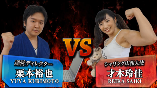 画像ギャラリー No.002のサムネイル画像 / 「ICARUS ONLINE」の運営ディレクターとシャリング広報大使のプロレス対決動画が公開