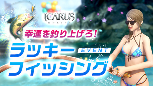 ꡼ No.001Υͥ / ICARUS ONLINEץåեå󥰥٥ȤʤɳƼ磻٥Ȥ¿