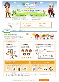 画像集#002のサムネイル/「plaync」のアバターリニューアル&リネIIベースのゲームも