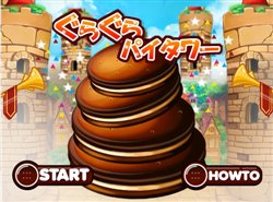 画像ギャラリー No.001のサムネイル画像 / 「playncミニゲーム」Flashゲーム/DLゲーム合わせて10タイトル追加