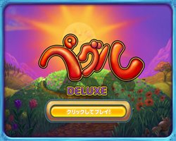 画像ギャラリー No.011のサムネイル画像 / 「playncミニゲーム」Flashゲーム/DLゲーム合わせて10タイトル追加