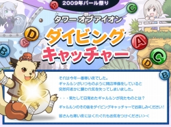 画像ギャラリー No.001のサムネイル画像 / playncに「リネージュ」「AION」などのミニゲーム登場。レアアイテムも