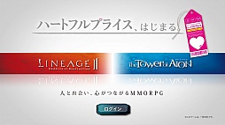 画像ギャラリー No.011のサムネイル画像 / 「NCsoft」のTVCM「リネージュ2」編&「AION」編が11月20日から放映開始