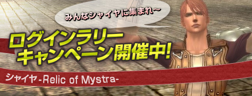 画像ギャラリー No.002のサムネイル画像 / 「シャイヤ」,恒例のGW企画イベント「ゴールデン・ウロヴォロス」を開催