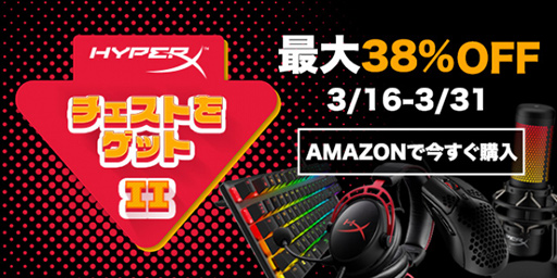 ꡼ No.001Υͥ / HyperXΥޡյ郎¤ʤ륤٥ȡHyperX Ȥ򥲥åIIפϤޤ롣331ޤ