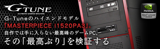 ꡼ No.002Υͥ / PRG-TuneΥϥɥǥMASTERPIECE i1520PA3סǤϼʤǹΥPCΡֺǹ֤פ򸡾ڤ