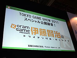 ꡼ No.006Υͥ / TGS 2011ϥ⡼Ϥ뤳⻲äְƣΥȥ饤󥰥롦åפθϿݡ 