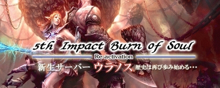 画像集#002のサムネイル/「ラストカオス」,“5th Impact 第二章”実装&“サマーフィーバーイベント”実施