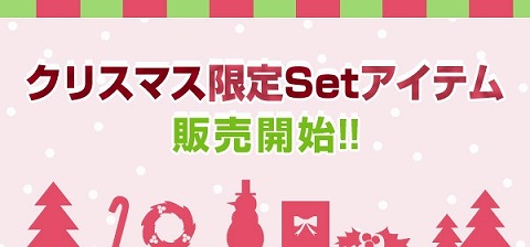 画像ギャラリー No.001のサムネイル画像 / 「ラストカオス」ツリーを飾りつけてドロップ率上昇バフをもらおう