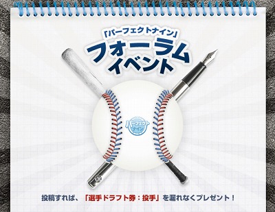 画像ギャラリー No.002のサムネイル画像 / 豪華賞品も当たる!? 「パーフェクトナイン」のクローズドβテストがスタート
