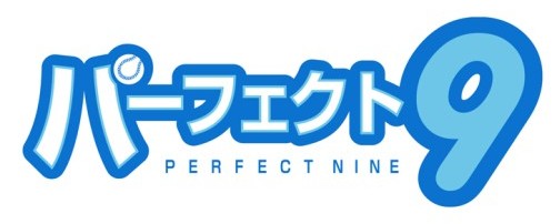 画像ギャラリー No.001のサムネイル画像 / PC用オンライン野球ゲーム「パーフェクトナイン」,新球場「甲子園球場」などを追加し,10月6日よりオープンβテスト開始