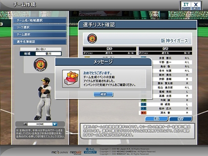 画像ギャラリー No.003のサムネイル画像 / 「パーフェクトナイン」のオープンβテストが10月6日より開始! 記念イベントに参加してゲーム内アイテムを入手しよう