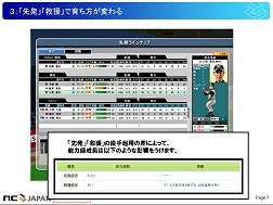 画像ギャラリー No.002のサムネイル画像 / 本日よりオープンβテスト開始の「パーフェクトナイン」,ドラフト機能など先行プレイレポート