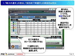 画像ギャラリー No.004のサムネイル画像 / 本日よりオープンβテスト開始の「パーフェクトナイン」,ドラフト機能など先行プレイレポート