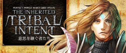 ꡼ No.001Υͥ / MMORPGPerfect World --ס緿åץǡȡTHE INHERITED TRIBAL INTENT ջפѤԤ