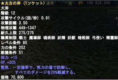 ꡼ No.004Υͥ / Perfect Worldץޡե2011ߥȤ