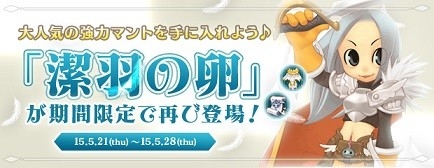 ���������꡼ No.007�Υ���ͥ������ / ��AngelLoveOnline�ס����������2�ܥ��٥�Ȥ����š�5��28���ޤ�