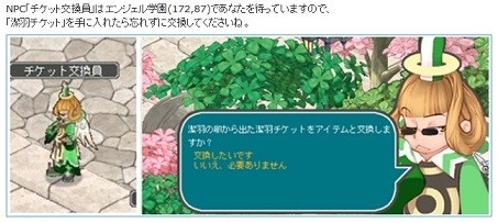 ���������꡼ No.012�Υ���ͥ������ / ��AngelLoveOnline�ס����������2�ܥ��٥�Ȥ����š�5��28���ޤ�