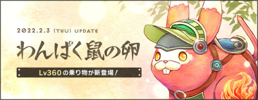 画像ギャラリー No.001のサムネイル画像 / 「AngelLoveONLINE」,エンジェルモールに“わんぱく鼠の卵”が登場