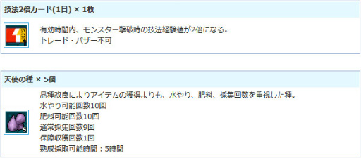 画像ギャラリー No.006のサムネイル画像 / 「AngelLoveONLINE」,エンジェルモールに“わんぱく鼠の卵”が登場