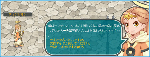 画像ギャラリー No.003のサムネイル画像 / 「ALO」天使の小物入れ(16)イベントを開催