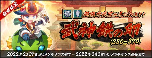 画像ギャラリー No.002のサムネイル画像 / 「AngelLoveONLINE」,エンジェルモールに“武神鉄の卵(330-370)」”が登場