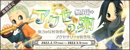画像ギャラリー No.005のサムネイル画像 / 「AngelLoveONLINE」,エンジェルモールに“武神鉄の卵(330-370)」”が登場