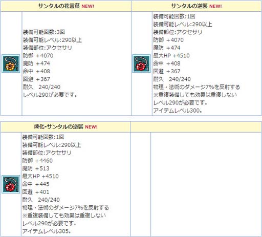 画像ギャラリー No.008のサムネイル画像 / 「AngelLoveONLINE」,エンジェルモールに“武神鉄の卵(330-370)」”が登場