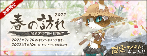 画像ギャラリー No.002のサムネイル画像 / 「AngelLoveONLINE」イベント“春の訪れ 2022”が開催