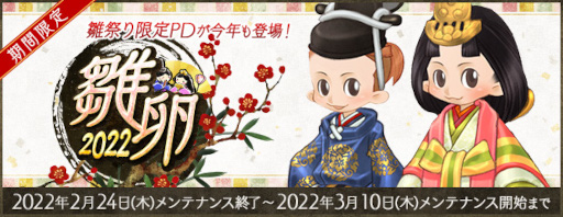 画像ギャラリー No.005のサムネイル画像 / 「AngelLoveONLINE」イベント“春の訪れ 2022”が開催